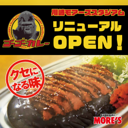 3/7(金)リニューアルオープン!